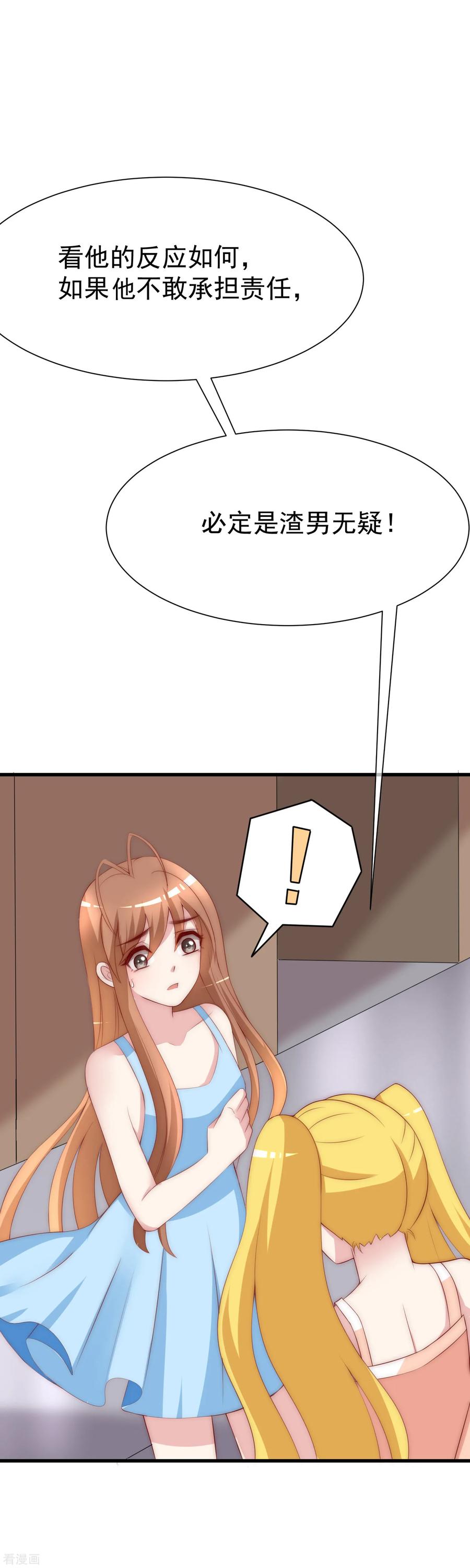 第115话 做人不要太天真1