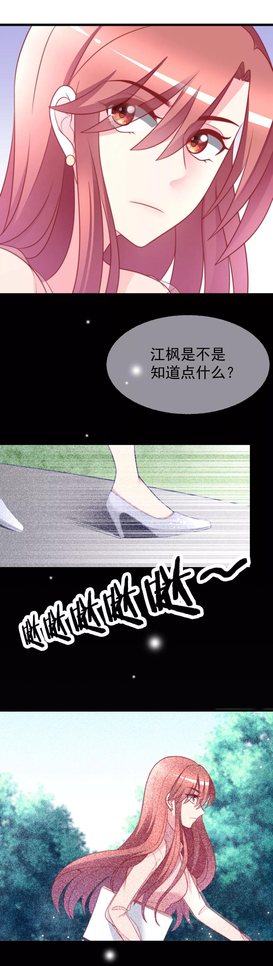 第70话 最难懂的是女人心！3