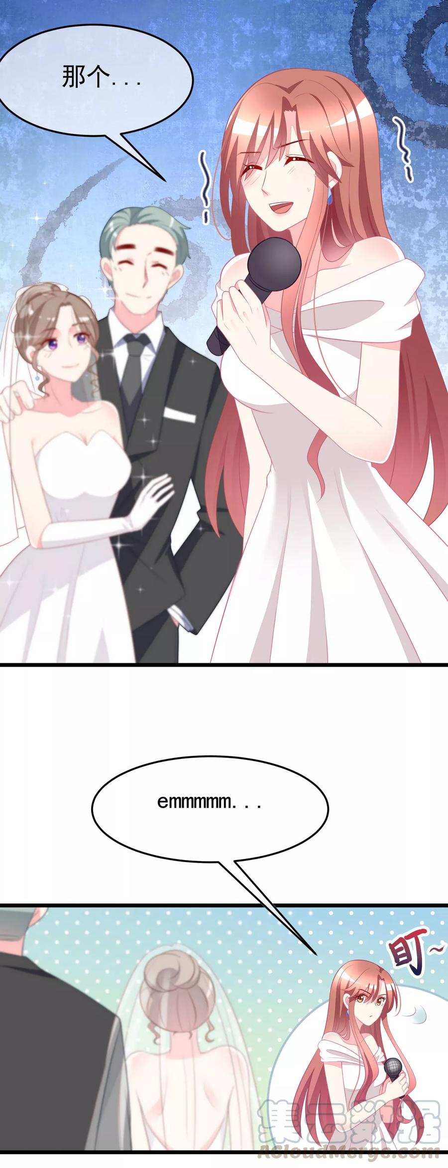 第76话 结婚前的男人嘴巴最甜4