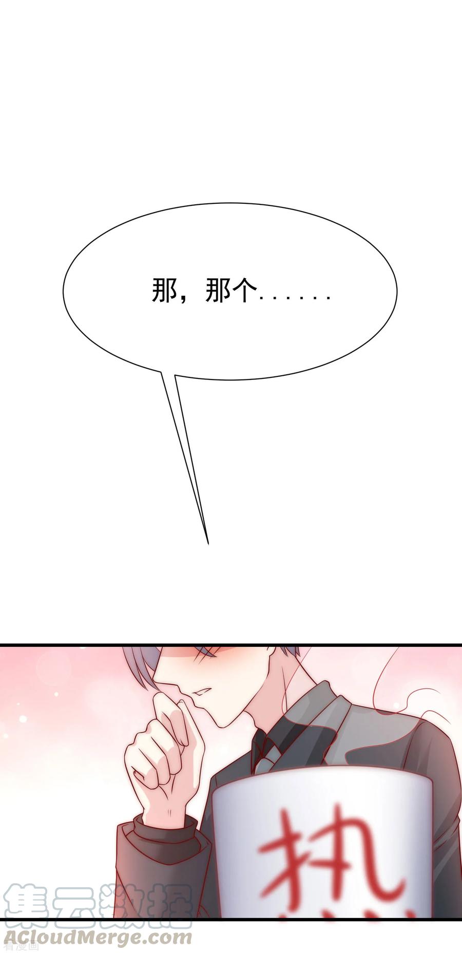 第129话 这是爱情的味道！4