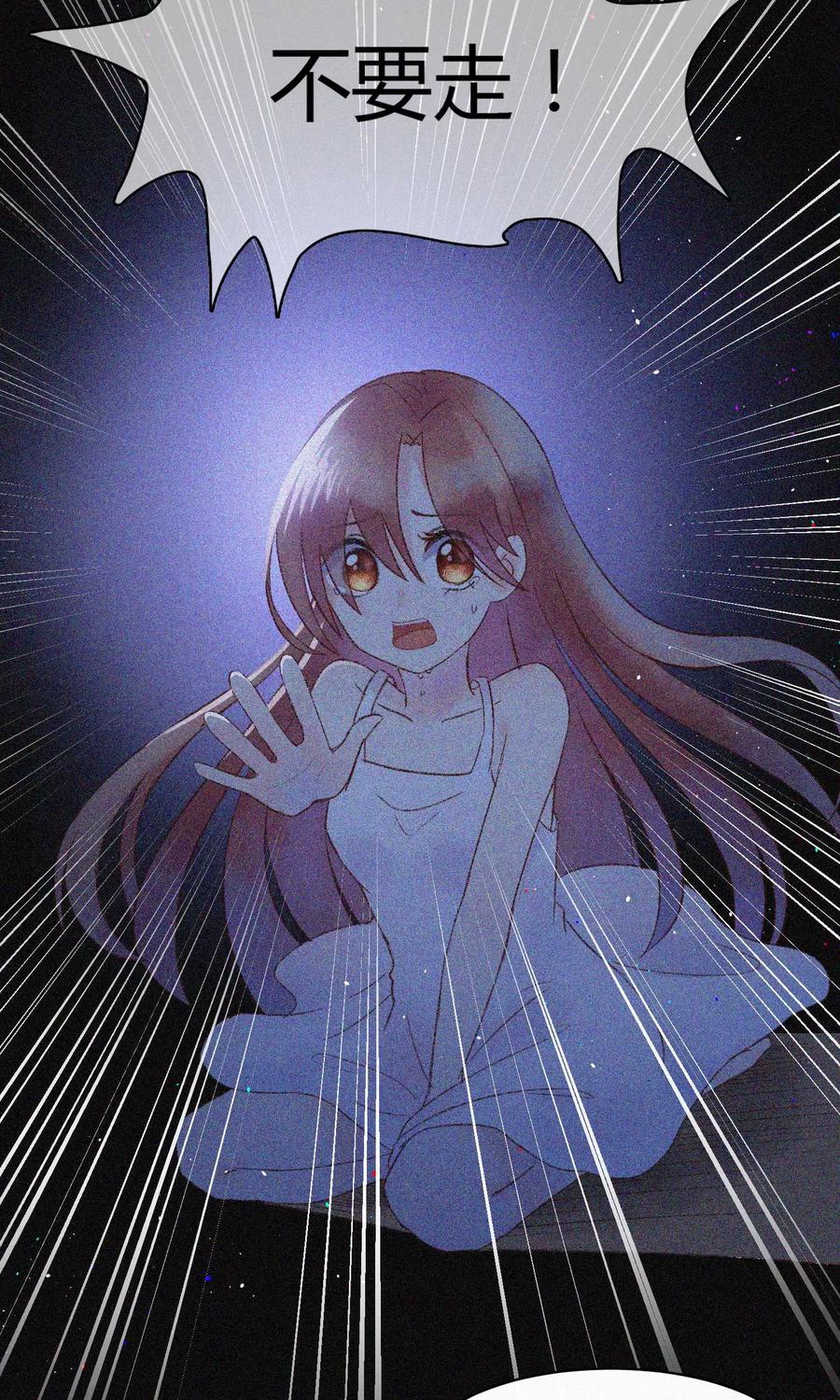 第25话 你为什么要抛弃我3