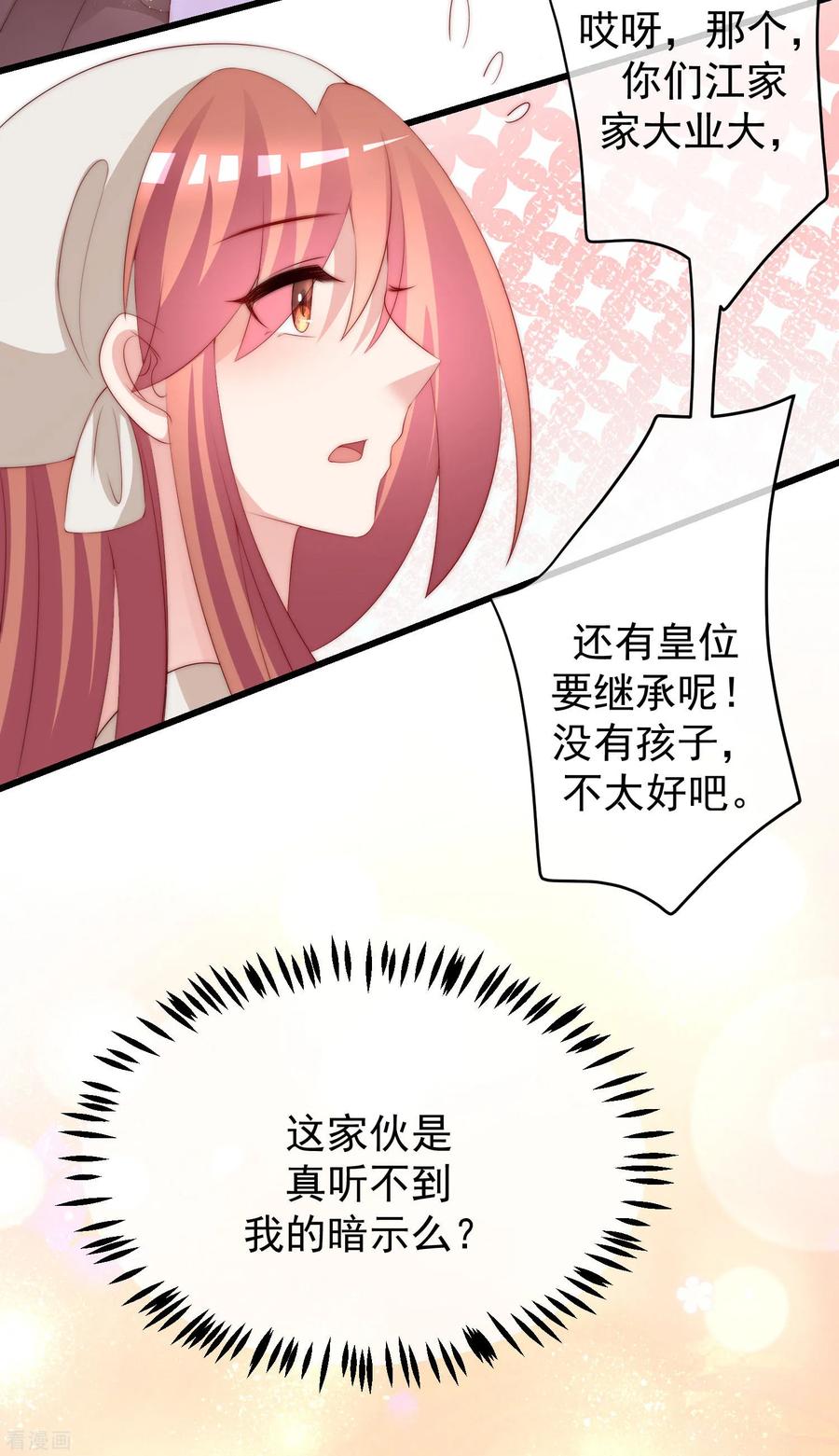 第222话 你会喜欢有钱的极品渣男吗？4