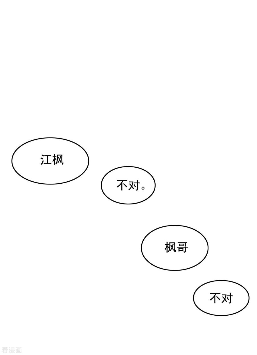 第168话 这个男人真会撩1