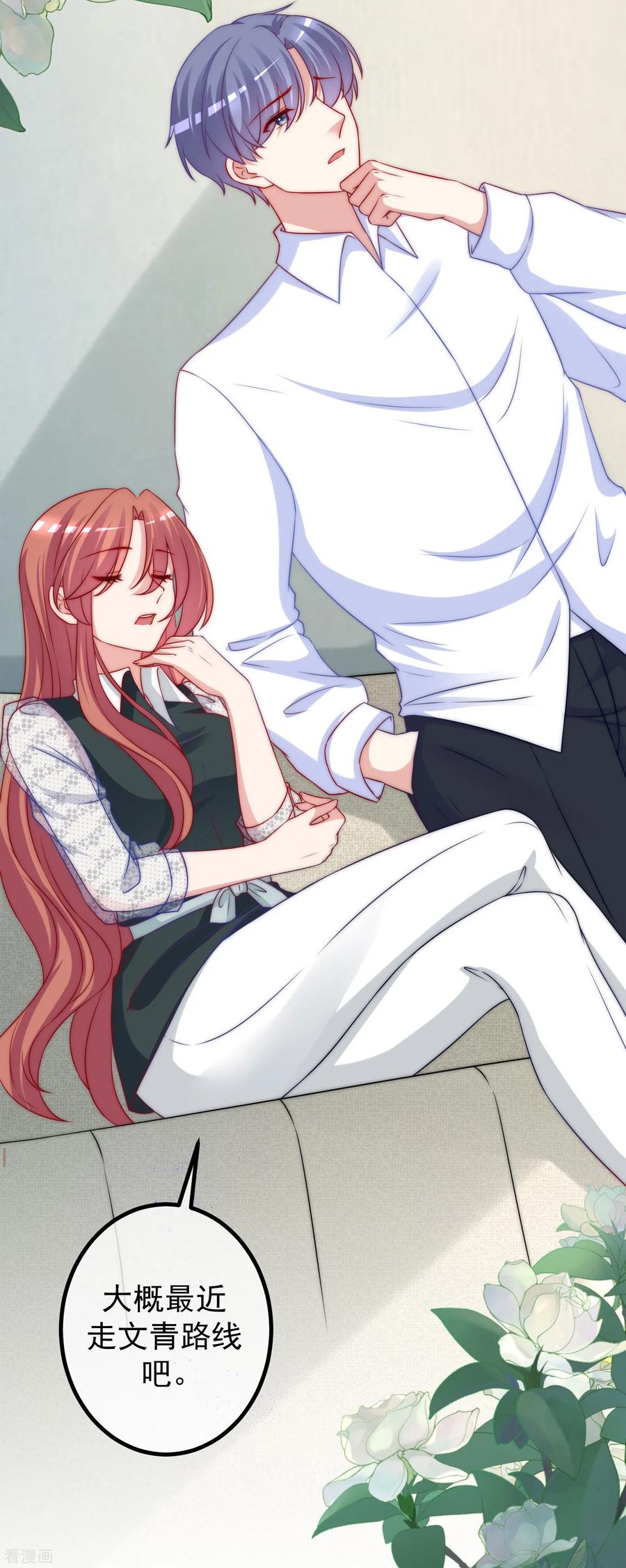 第237话 虐渣夫妻轮番出战！2