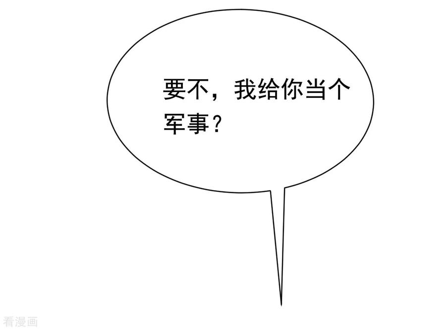 第149话 今晚月色真美！3