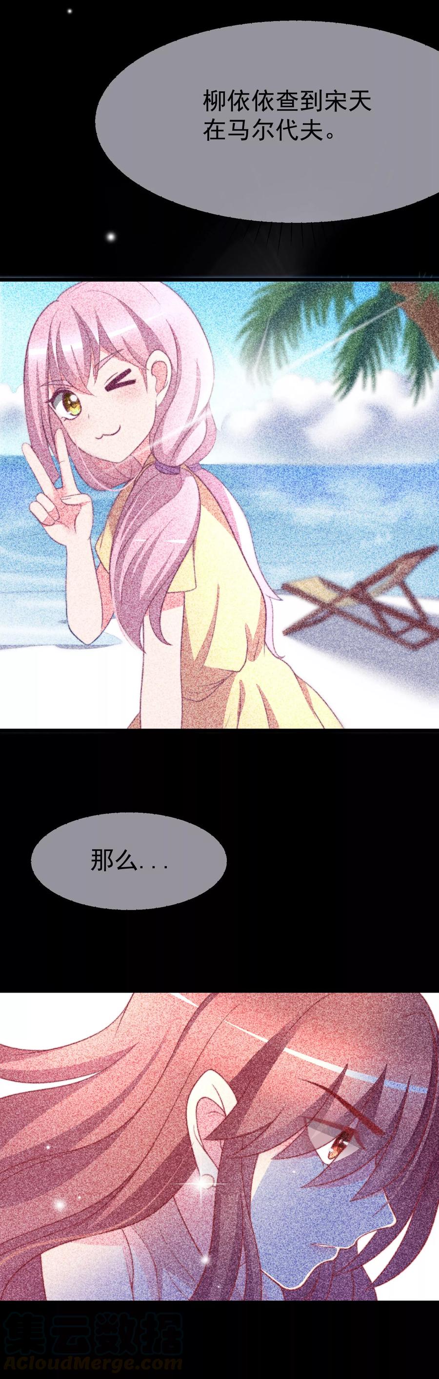 第70话 最难懂的是女人心！4