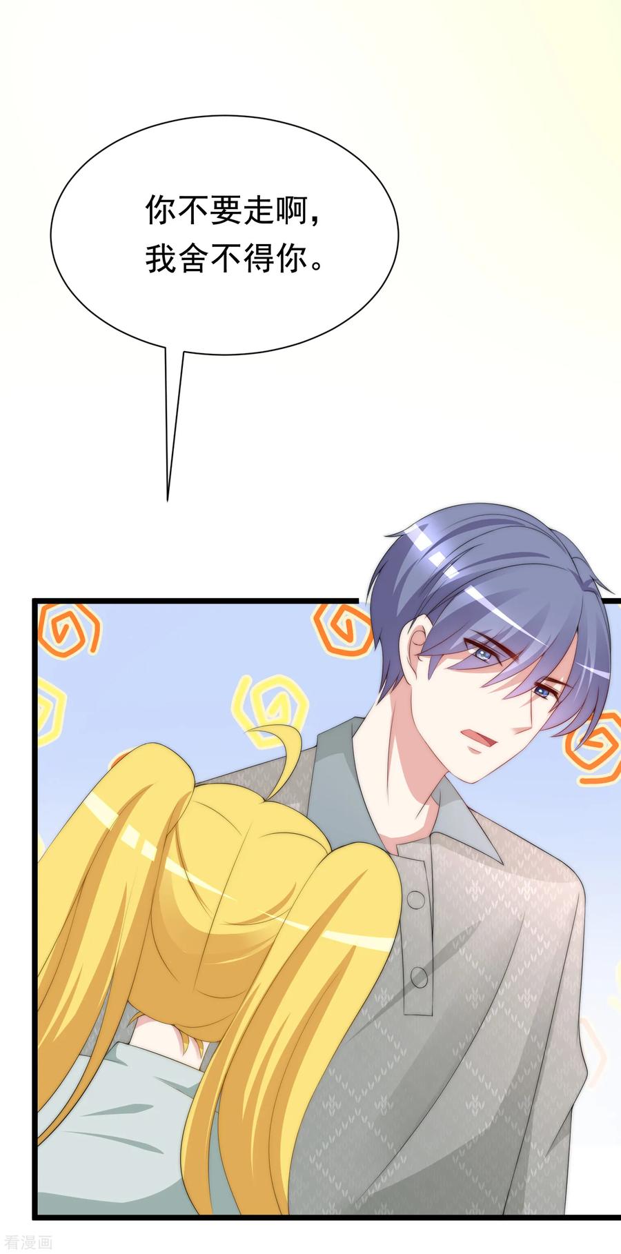 第189话 你真是个不懂人心险恶的傻瓜3