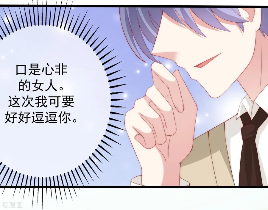 第222话 你会喜欢有钱的极品渣男吗？2