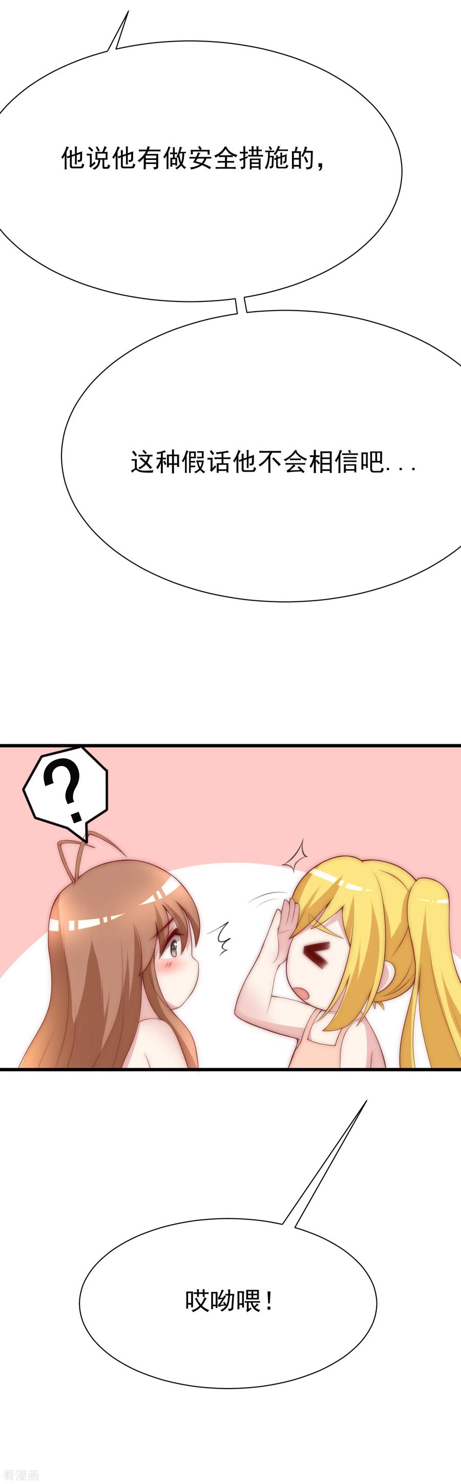 第115话 做人不要太天真3