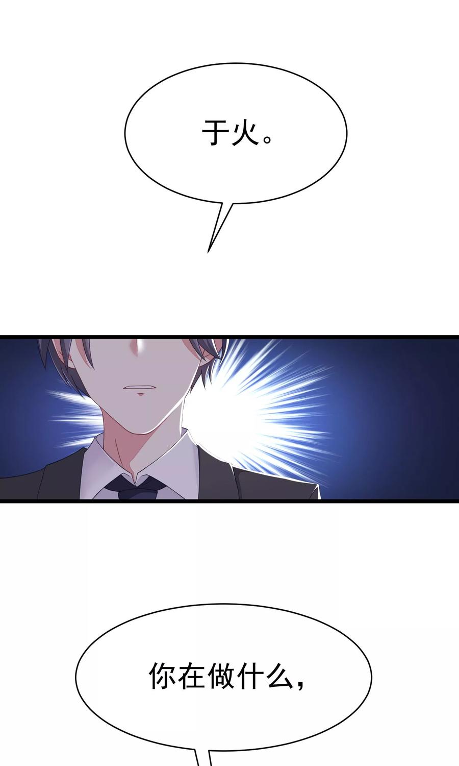 第27话 原来你也会害羞啊！1