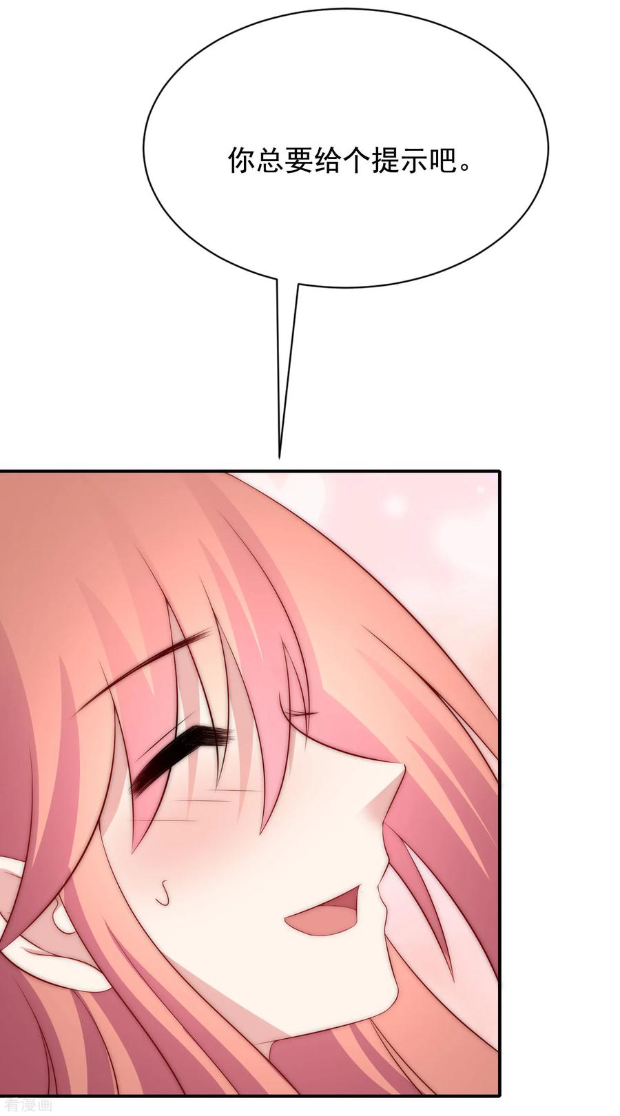 第168话 这个男人真会撩3