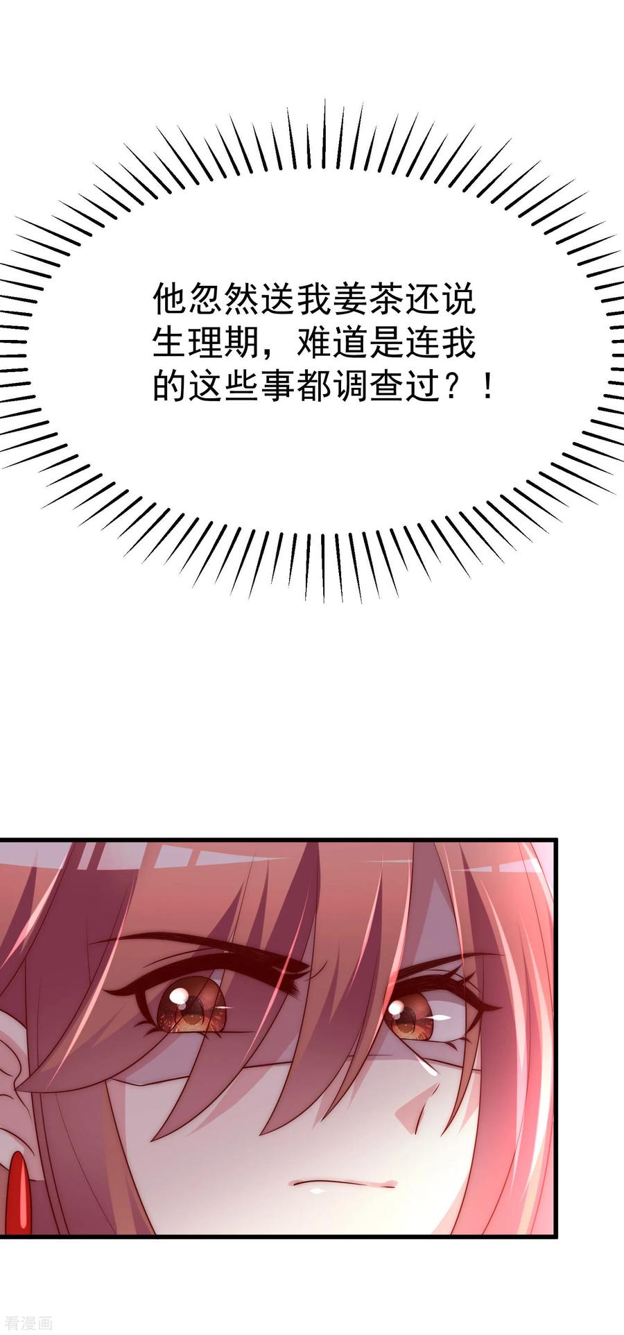 第129话 这是爱情的味道！3