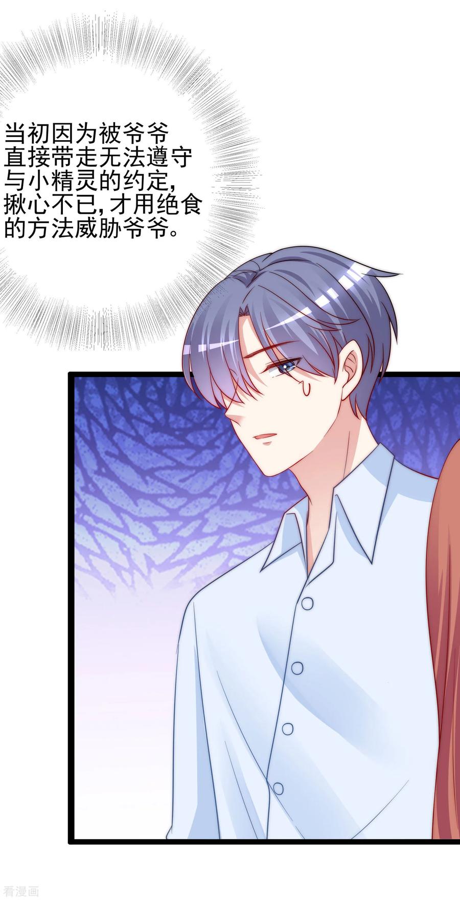 第203话 总裁大人的恋爱哲学！1