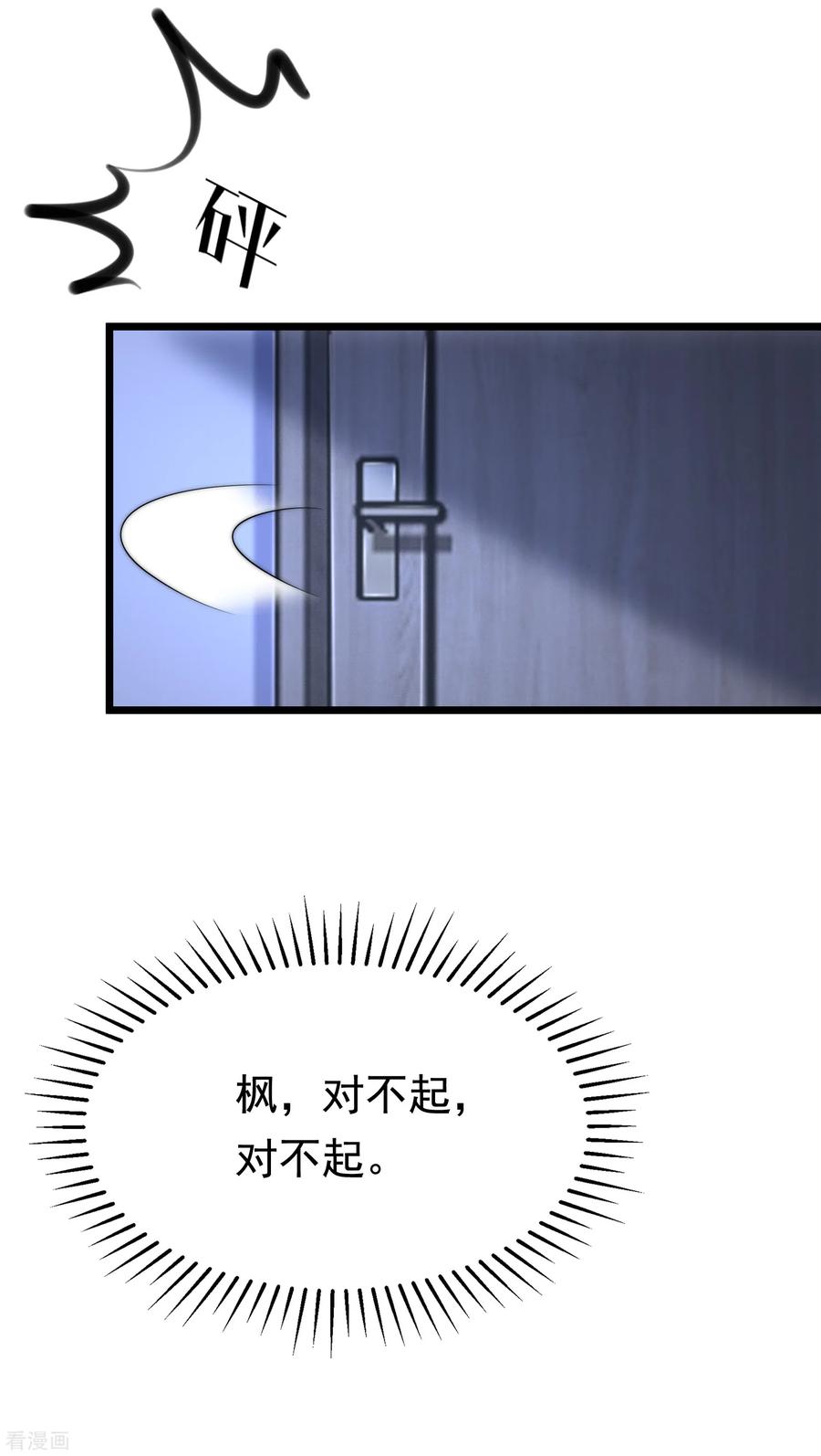 第185话 你不该触碰我的底线！1