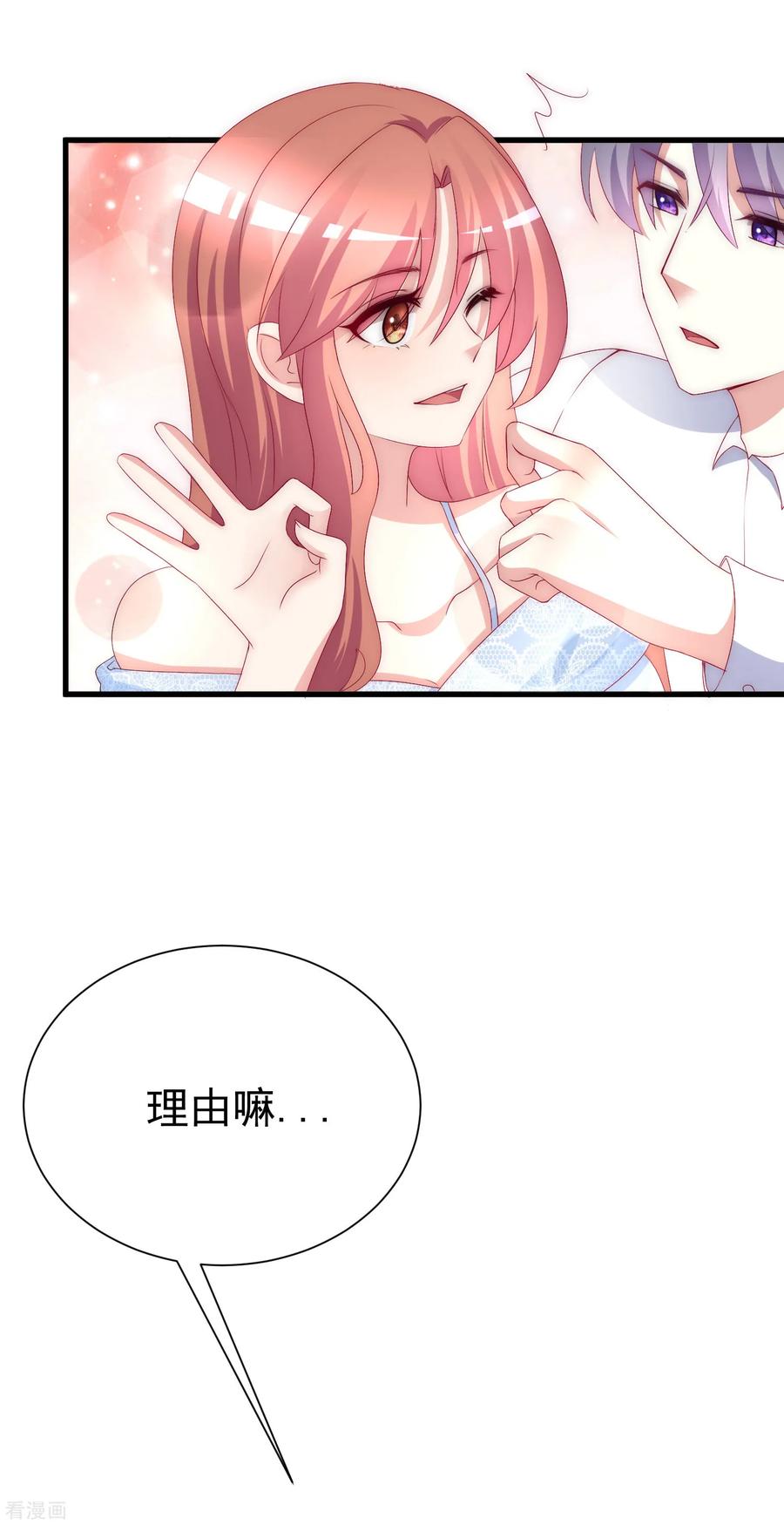 第170话 她还会拒绝我吗？3