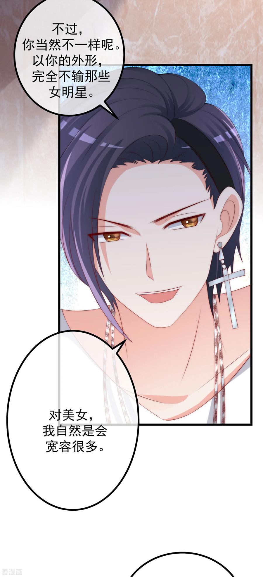 第266话 柳依依的“阿水”哥哥？3