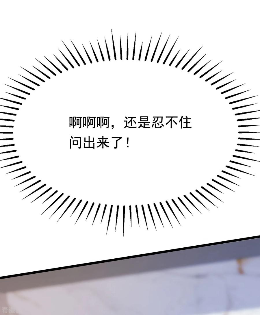 第192话 别把我顾洛琛当成小角色！3