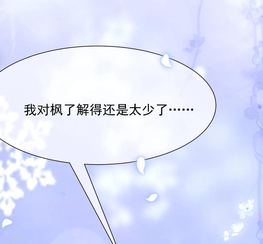 第207话 江枫，你真是个幸运的男人3