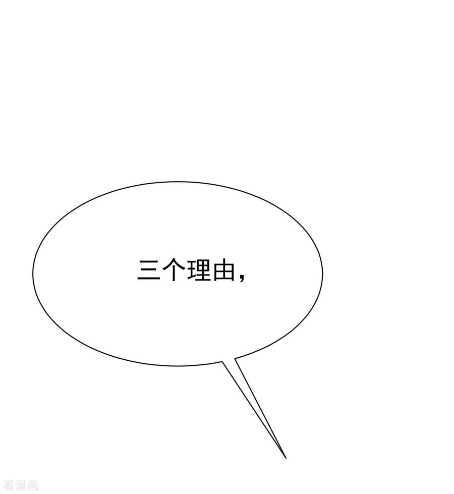 第170话 她还会拒绝我吗？1