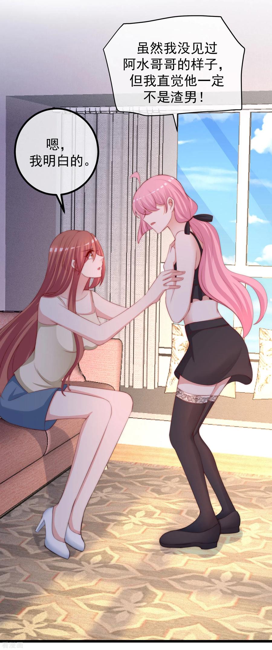 第274话 天塌下来有胸大的顶着2