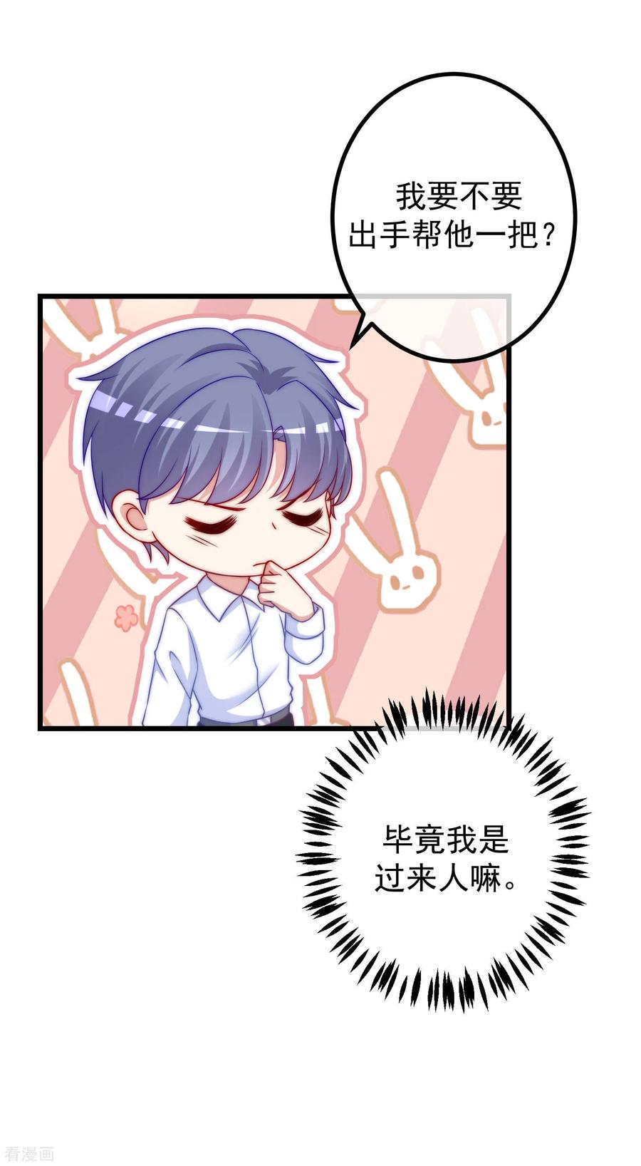 第237话 虐渣夫妻轮番出战！4