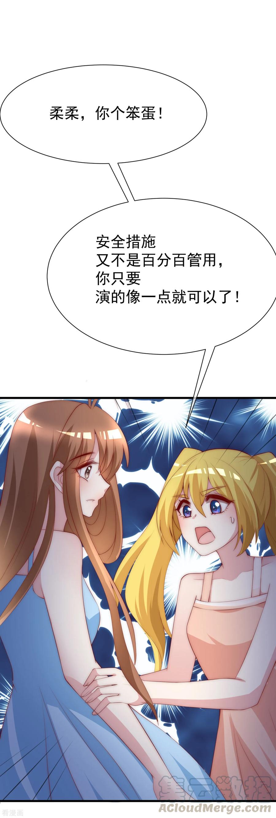 第115话 做人不要太天真4