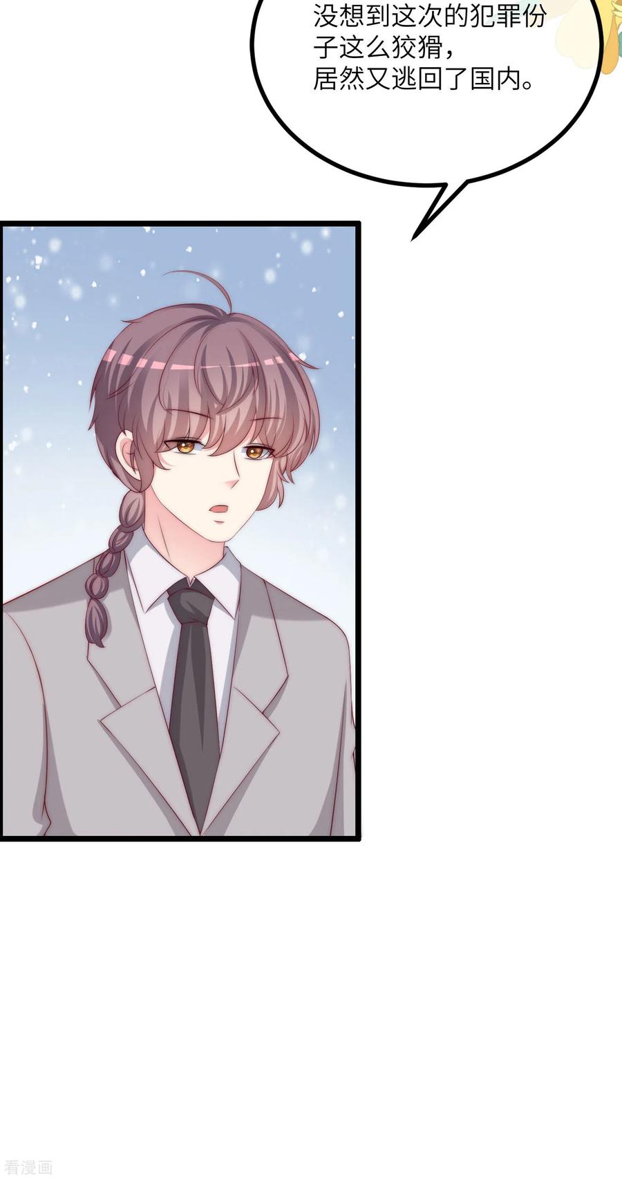 第245话 “工具人”的反击！3