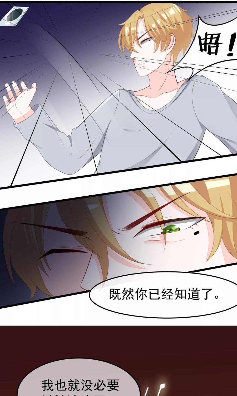 第45话 殴打贱男，是我的人生乐趣3