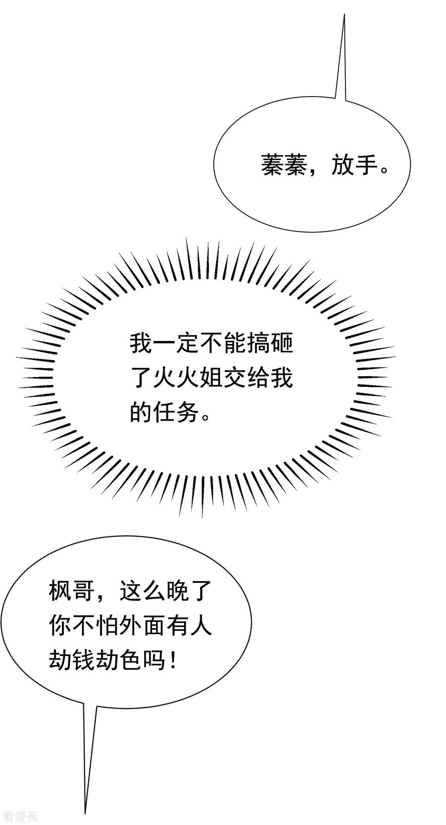 第189话 你真是个不懂人心险恶的傻瓜4