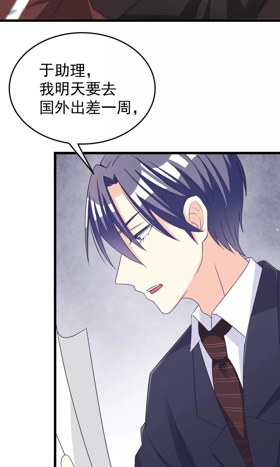 第49话 渣男的克星，沈姨！3