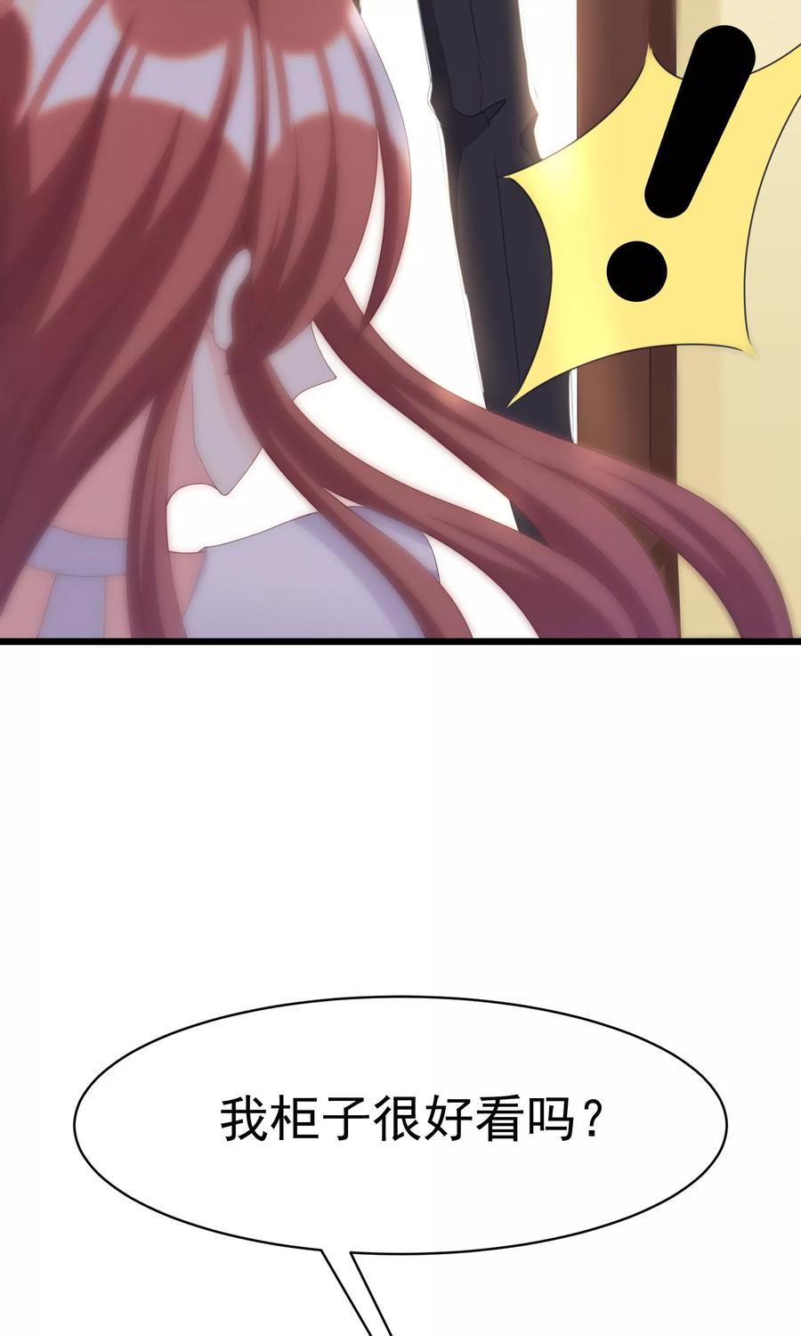 第27话 原来你也会害羞啊！3