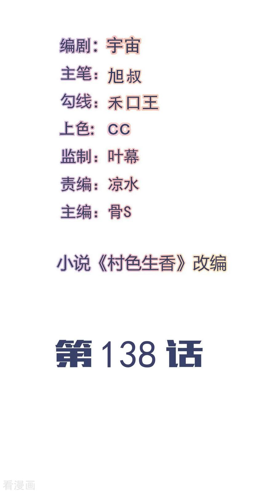 第138话1