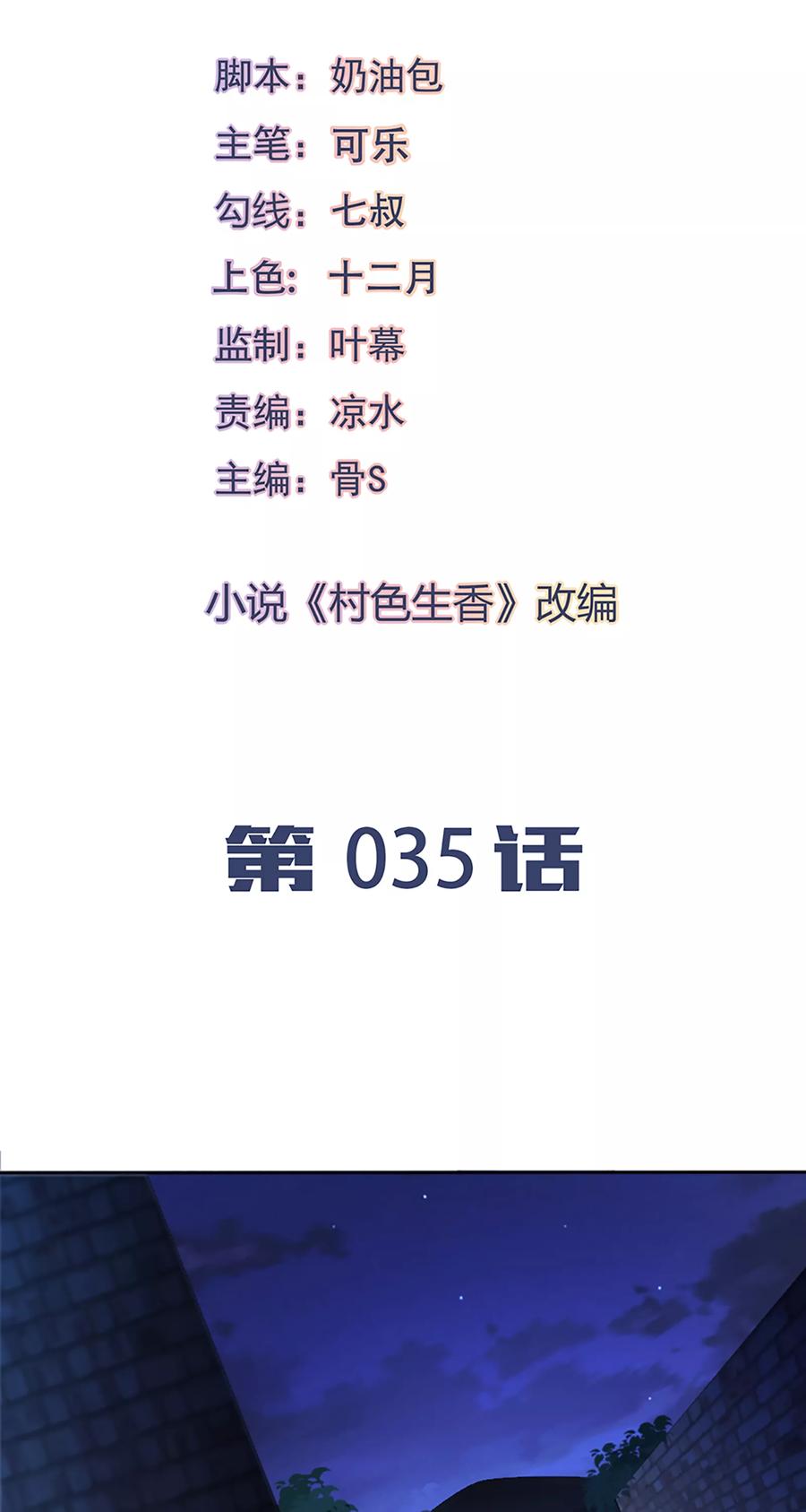 第35话1
