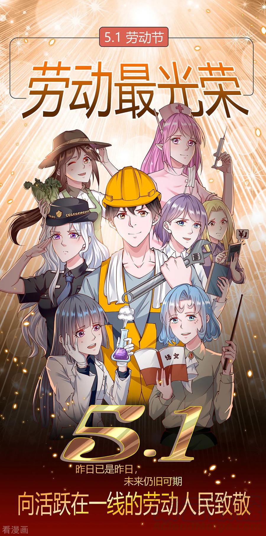 五一致敬劳动人民0