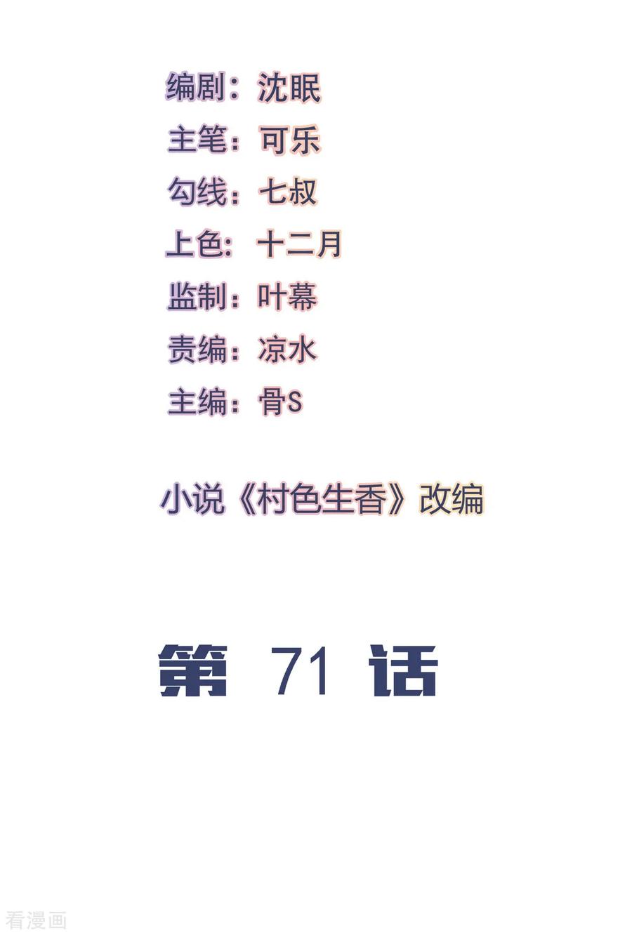 第71话1