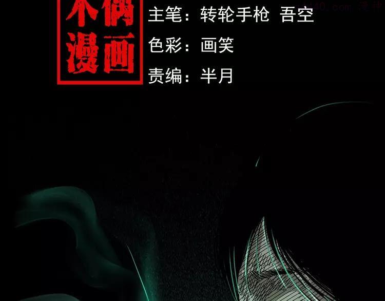 第87话 梦中传话1