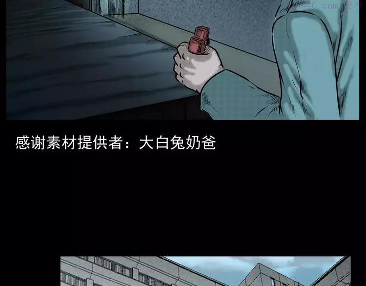 第19话 角落里的人影2