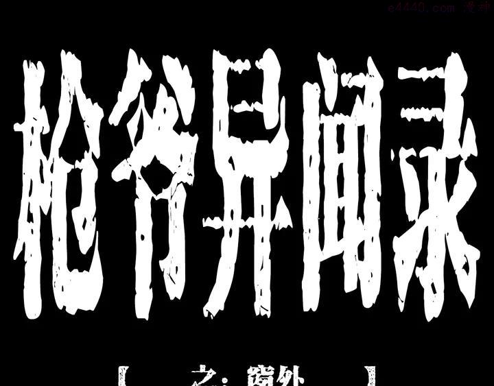 第209话 午夜场之窗外0