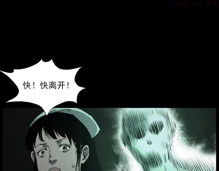 枪爷异闻录~漫画,第231话 十七床的病人3图