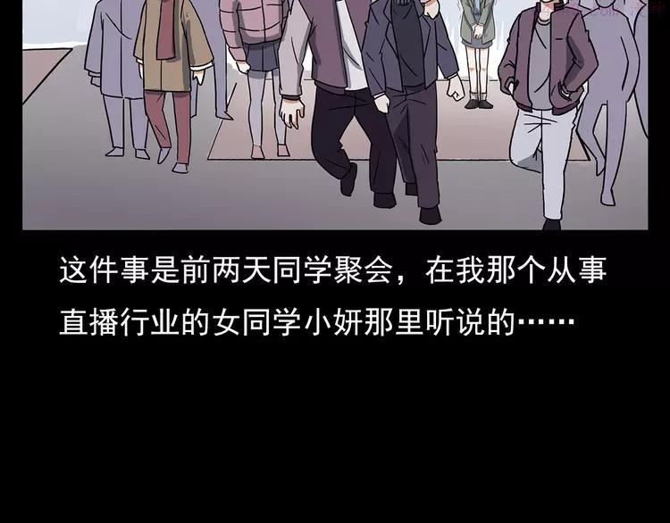 第63话 直播诡事4