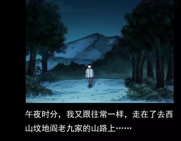 第89话 搜山捡海术4