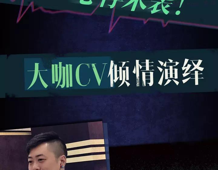 番外 广播剧正式上线啦3