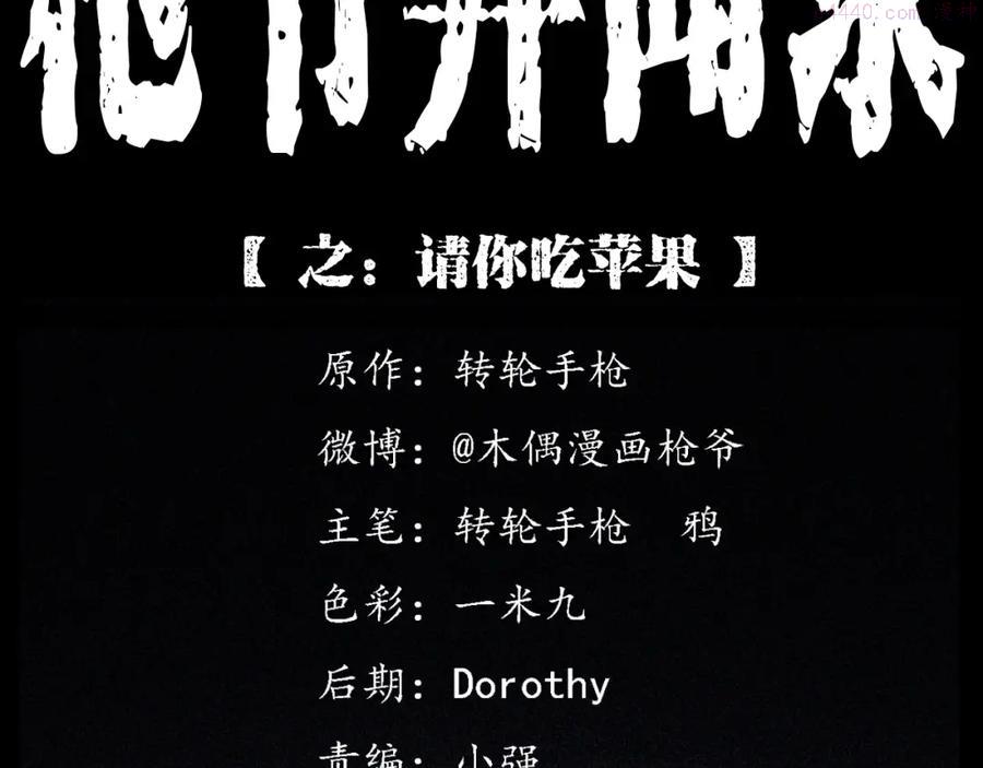 第312话 请你吃苹果1