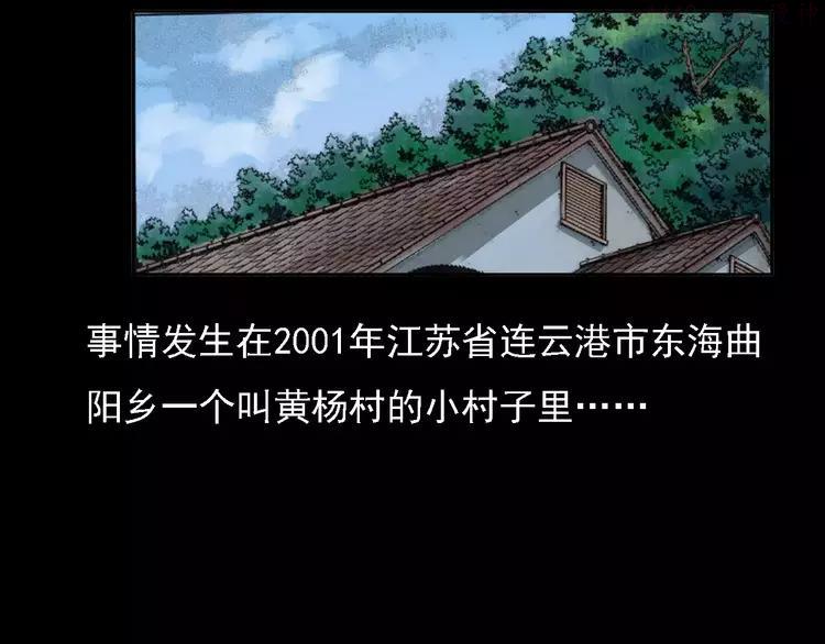 第8话 大蛇的报复4