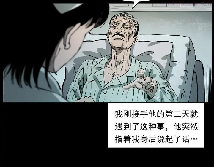 枪爷异闻录~漫画,第231话 十七床的病人2图