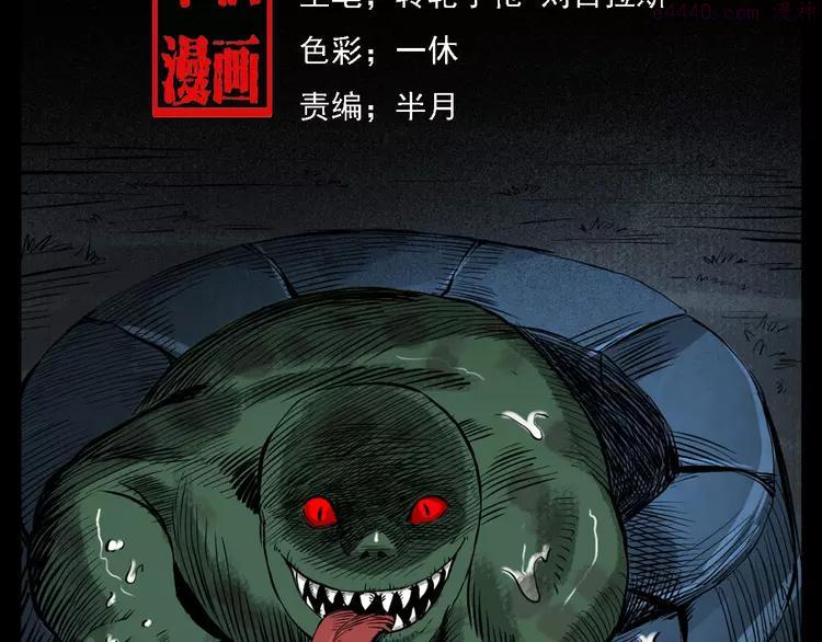 第50话 鬼宅趣事1