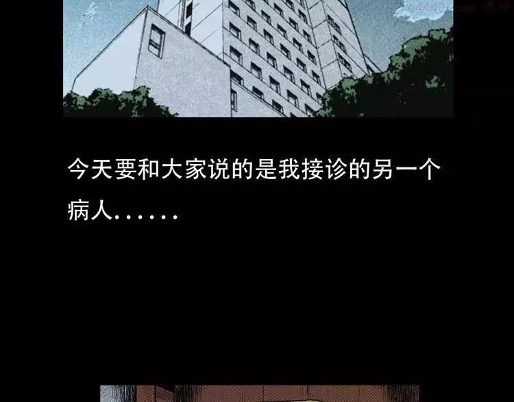 第27话 这颗心脏是谁的4