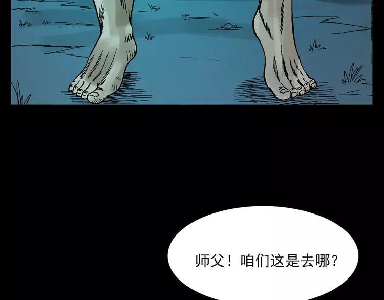 第83话 抓捕三手妖人3