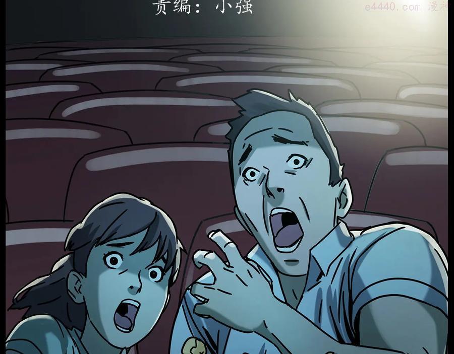 第267话 电影院惊魂2