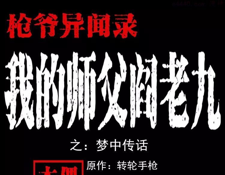 第87话 梦中传话0